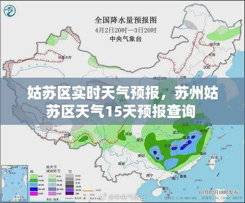姑蘇區(qū)實(shí)時(shí)天氣預(yù)報(bào)，蘇州姑蘇區(qū)天氣15天預(yù)報(bào)查詢 