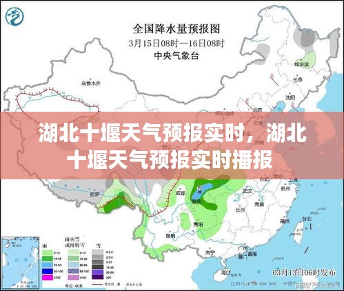 湖北十堰天氣預(yù)報(bào)實(shí)時(shí)，湖北十堰天氣預(yù)報(bào)實(shí)時(shí)播報(bào) 
