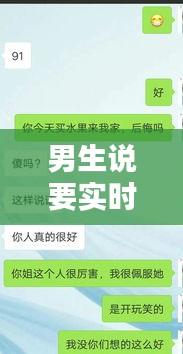 男生說要實時照片啥意思，男生要照片應(yīng)該怎么回復(fù) 