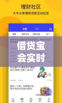 借貸寶會(huì)實(shí)時(shí)查詢(xún)定位嗎，借貸寶能看到借款人信息么 