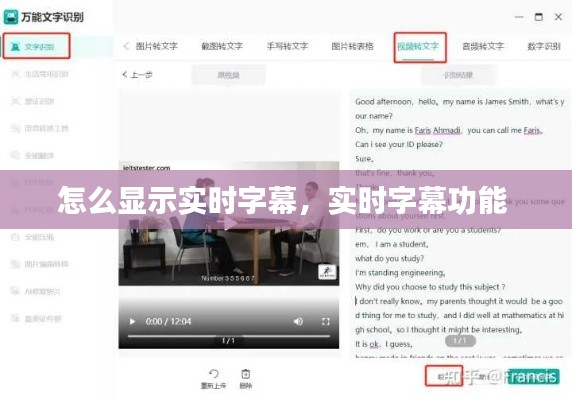 怎么顯示實時字幕，實時字幕功能 