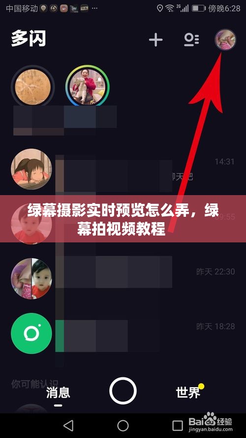 綠幕攝影實時預覽怎么弄，綠幕拍視頻教程 