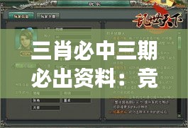 天羅地網(wǎng) 第4頁