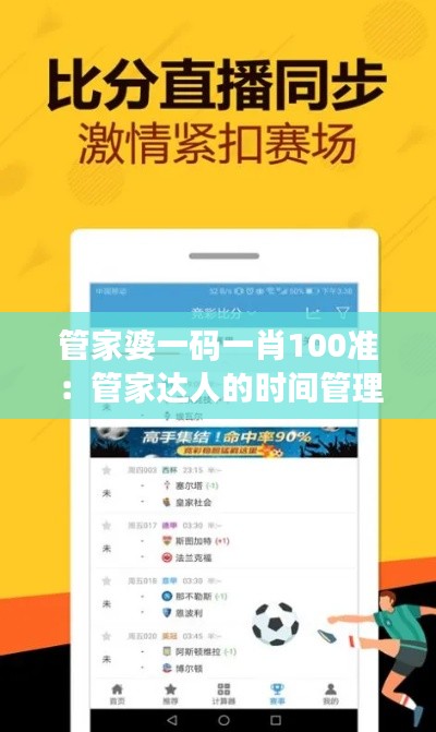 大驚失色 第4頁