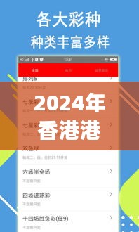 2024年香港港六+彩開(kāi)獎(jiǎng)號(hào)碼 號(hào)碼統(tǒng)計(jì)學(xué)的獨(dú)特視角