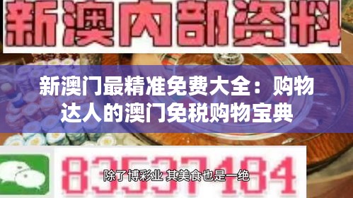 小鳥依人 第3頁