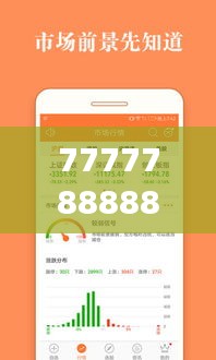 7777788888王中王開獎(jiǎng)十記錄網(wǎng)一聚焦體育賽事王者之巔