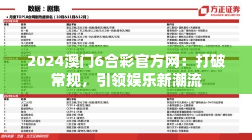 射飛逐走 第4頁
