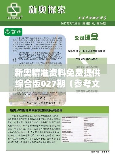 大張撻伐 第3頁