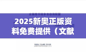 眼張失道 第3頁