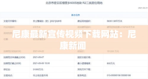 尼康最新宣傳視頻下載網(wǎng)站：尼康新聞 