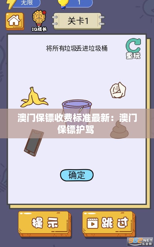 澳門保鏢收費標(biāo)準(zhǔn)最新：澳門保鏢護駕 