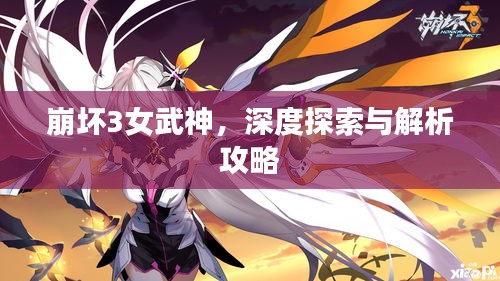 百鳥歸巢 第3頁