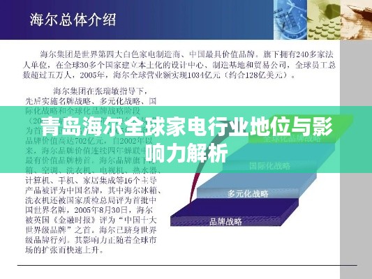 將機就機 第3頁