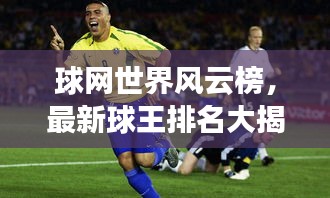 花樣新翻 第3頁