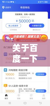 關(guān)于百度一下97成人在線的文章