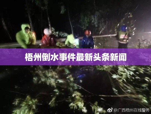 飛墻走壁 第2頁