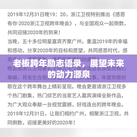 奔走如飛 第3頁