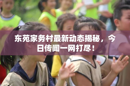 張皇失措 第3頁