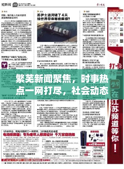 無邊無際 第2頁
