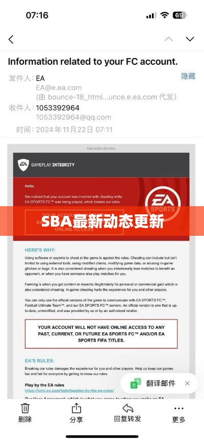 SBA最新動態(tài)更新