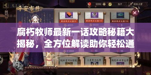 富貴功名 第2頁(yè)