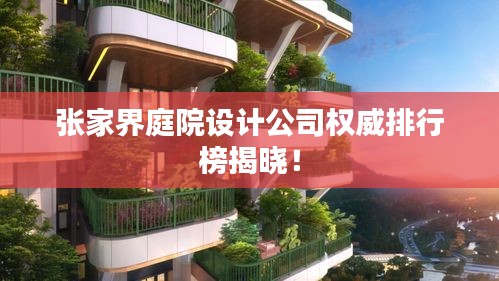 淡妝濃抹 第2頁