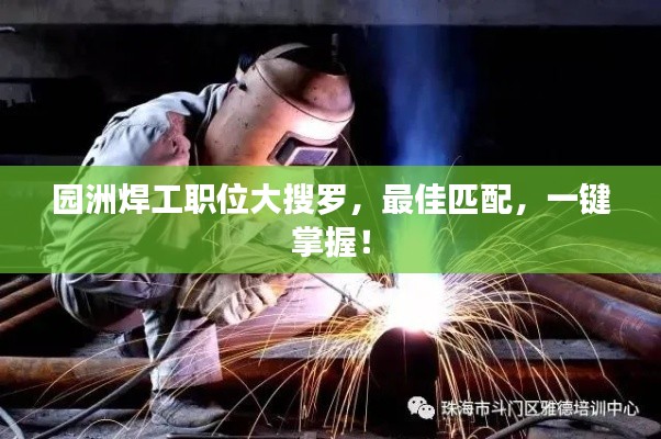 避難就易 第2頁