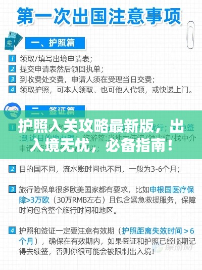 束手就擒 第2頁