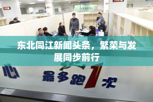 步履如飛 第2頁